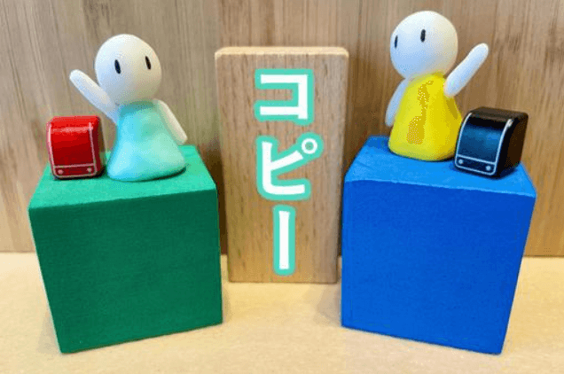 コピー＆ペースト