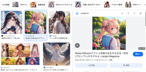 Stable Diffusionでアニメ美少女も作れる
